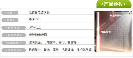 凡菲無膠靜電防爆窗膜 節能環保與時尚設計的典范